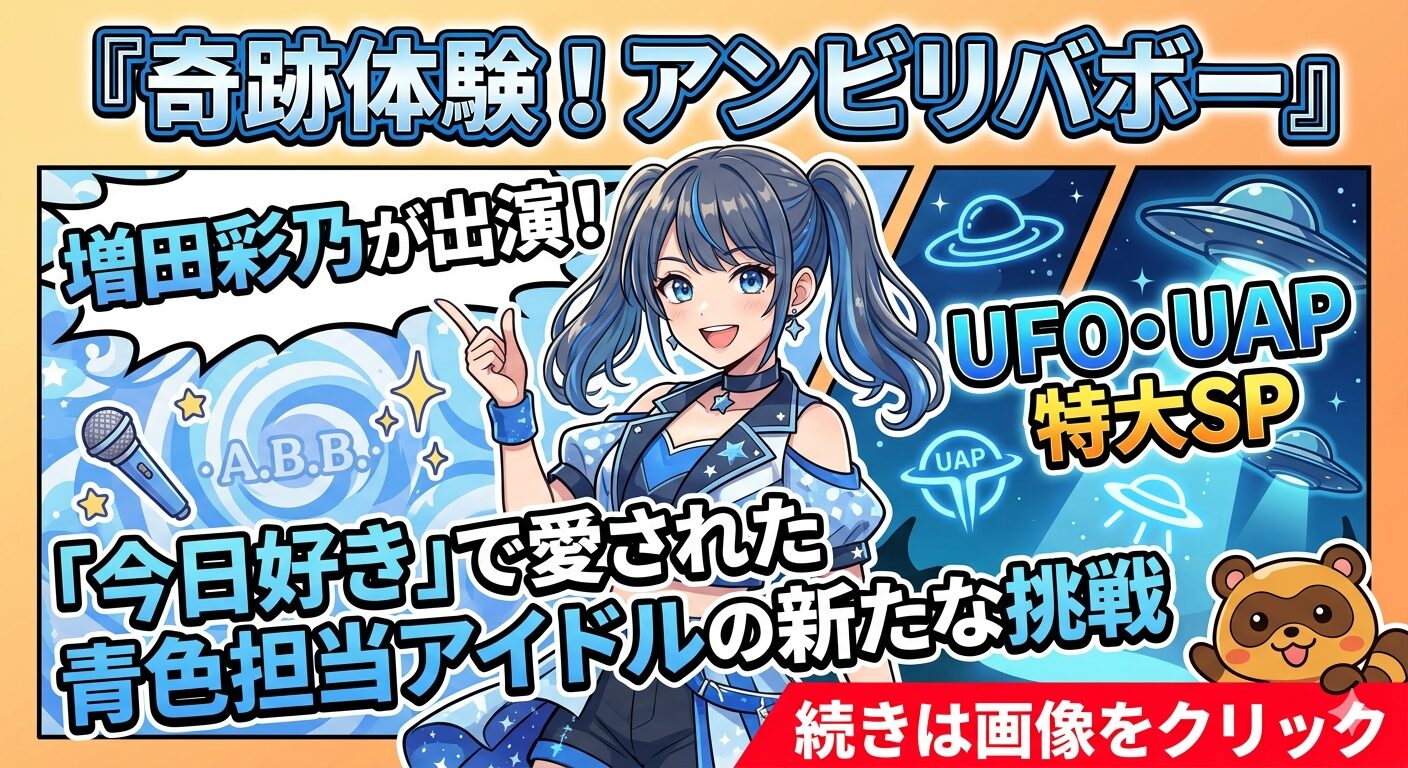 増田彩乃　出演