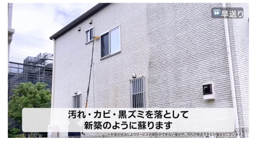 壁の汚れ３