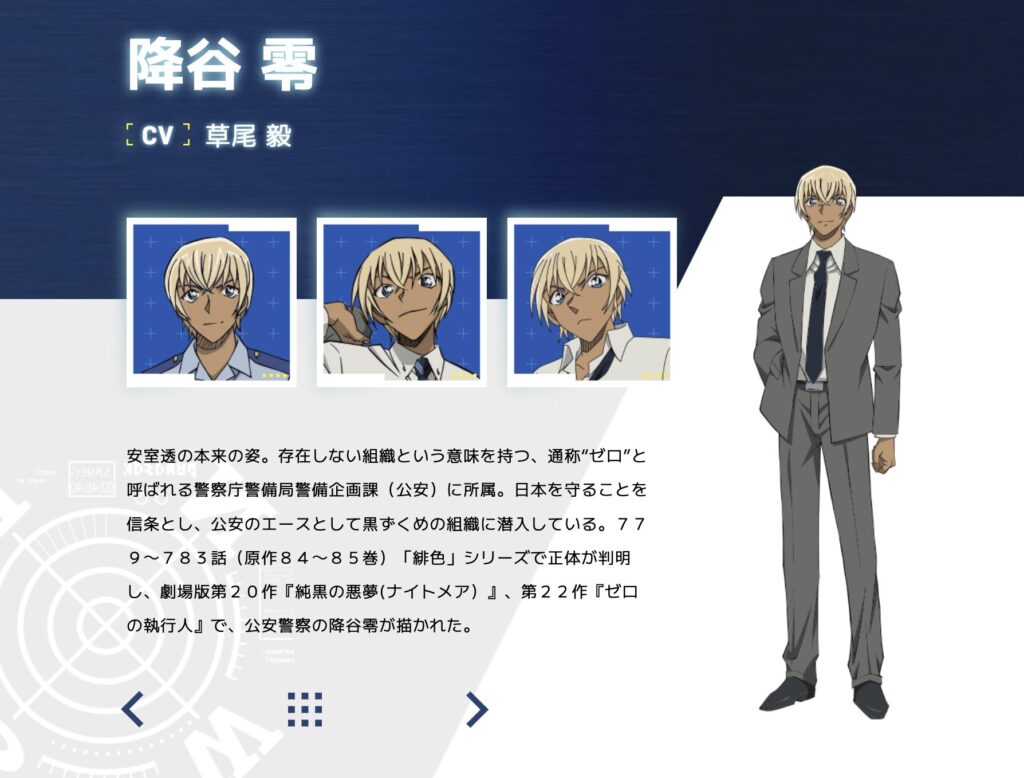 降谷