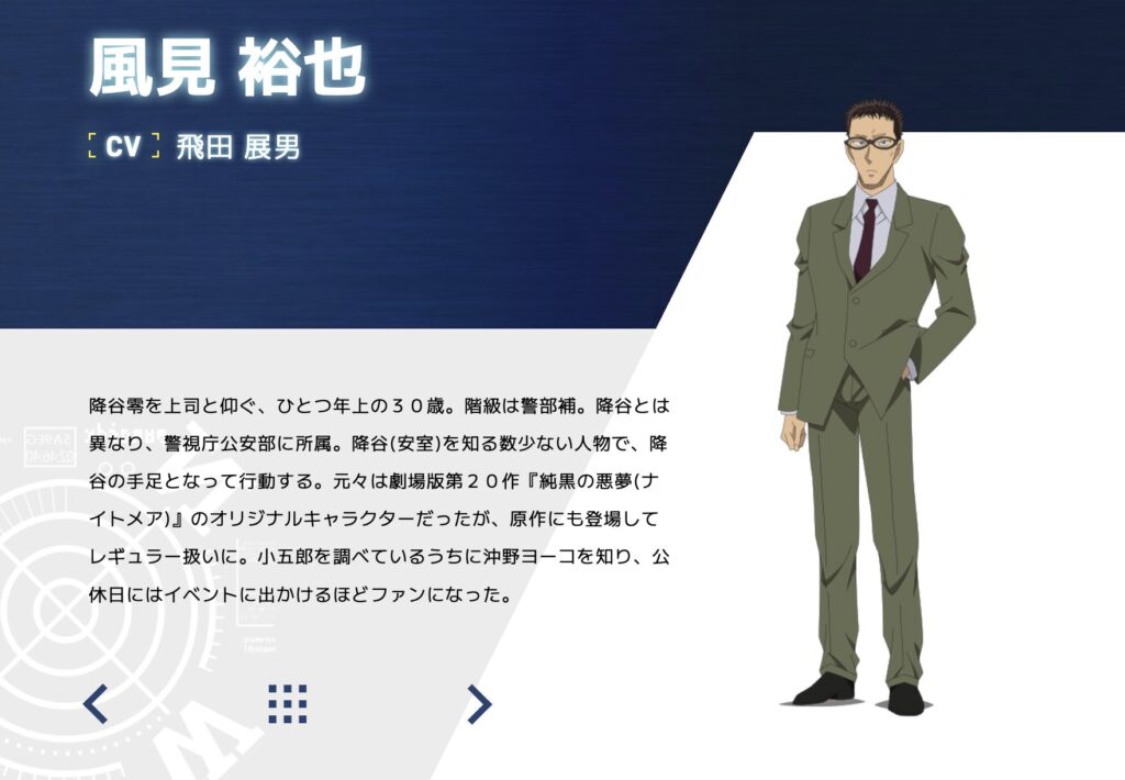 風見