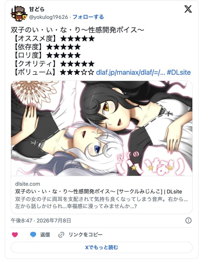 双子